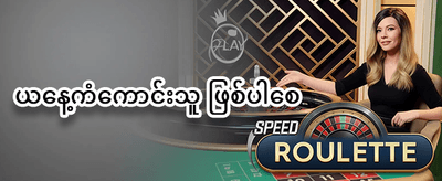 ပိတ်ရက် အထူးပရိုမိုးရှင်း promotion