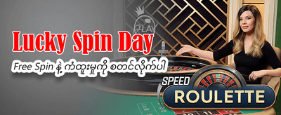 myan99 အထူးကြိုဆိုဘောနပ်စ်